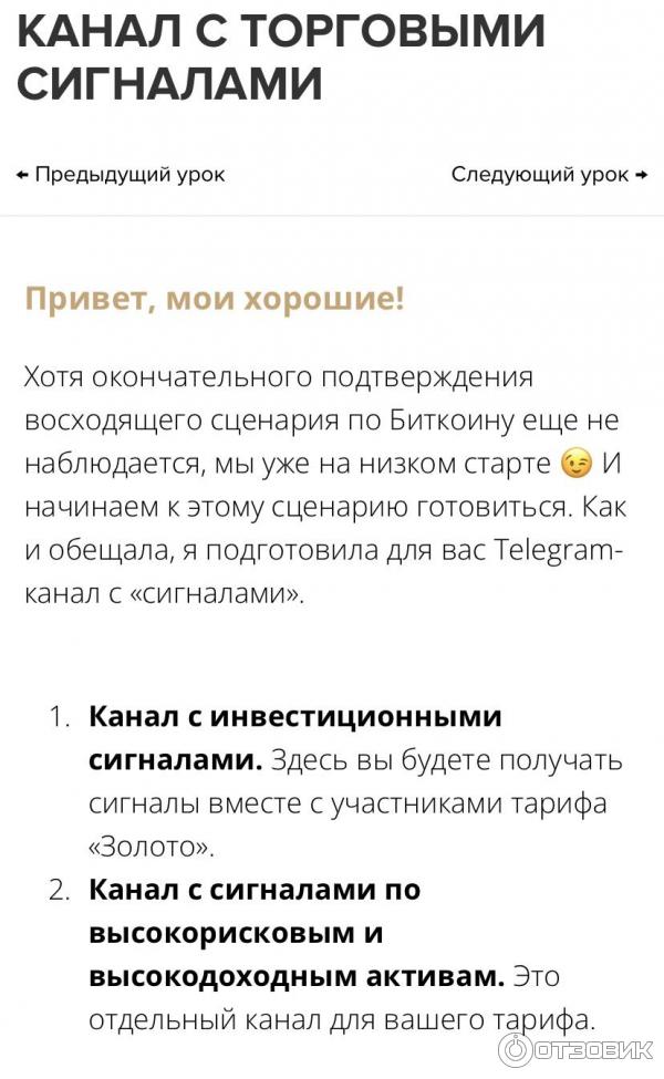 Онлайн-курс Капитал на крипте фото