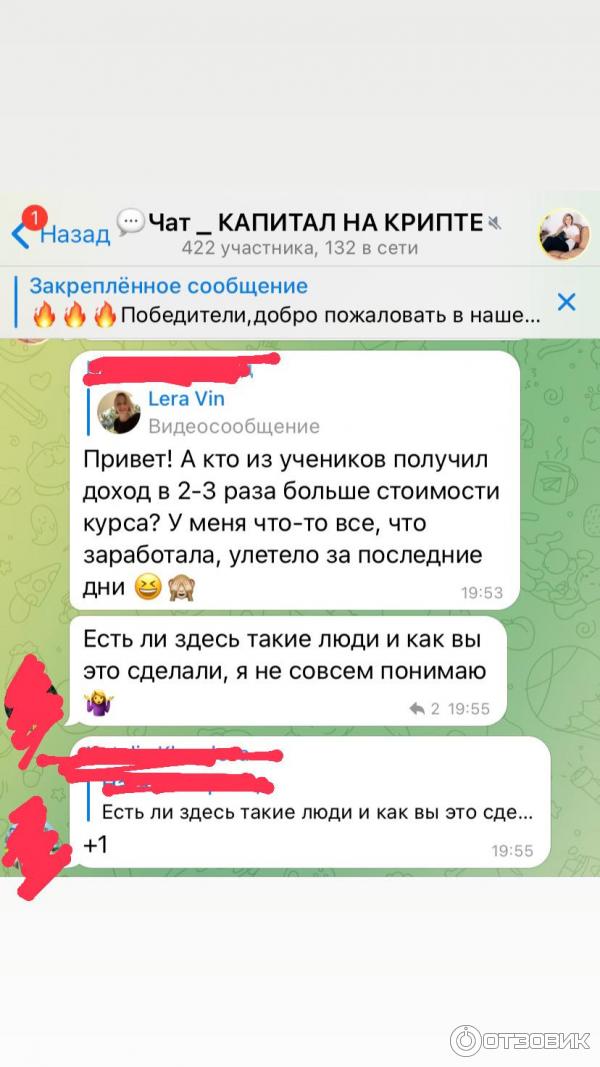 Онлайн-курс Капитал на крипте фото