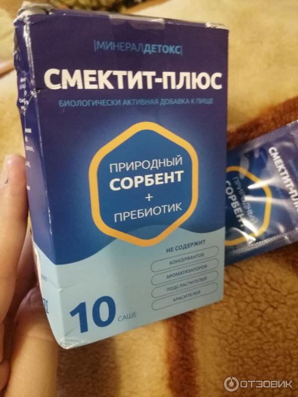 Отзыв о БАД Артлайф "Минерал Детокс. Смектит-Плюс" | Хорошо и быстро ...