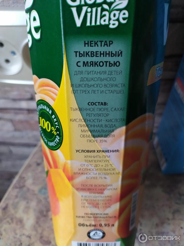 Отзыв о Нектар тыквенный с мякотью Global Village | Вкусный сок с мякотью