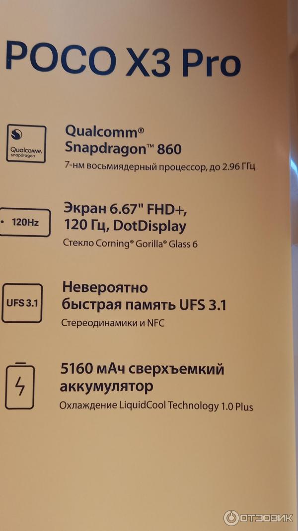 Смартфон Xiaomi poco X3 Pro фото