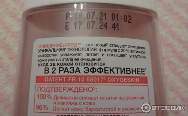 Ухаживающий тоник-комфорт Черный жемчуг для сухой и чувствительной кожи фото