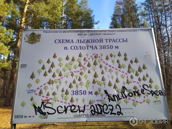 Экологическая Тропа Паустовского фото
