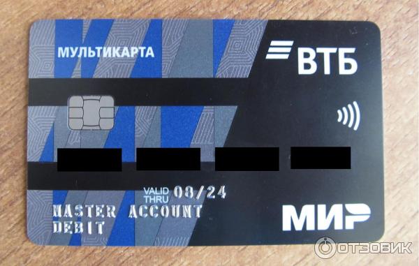 Мультикарта втб получить. Детская мультикарта мир втб. фото мультикарта внутри.