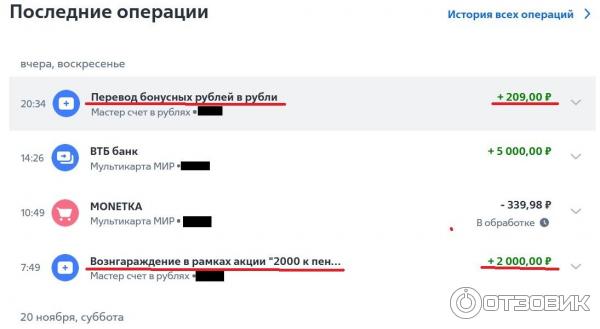 2000 и 5000 купюры. скрин втб 2000 рублей. втб visa 1000. кредитная карта втб. карта втб мир.