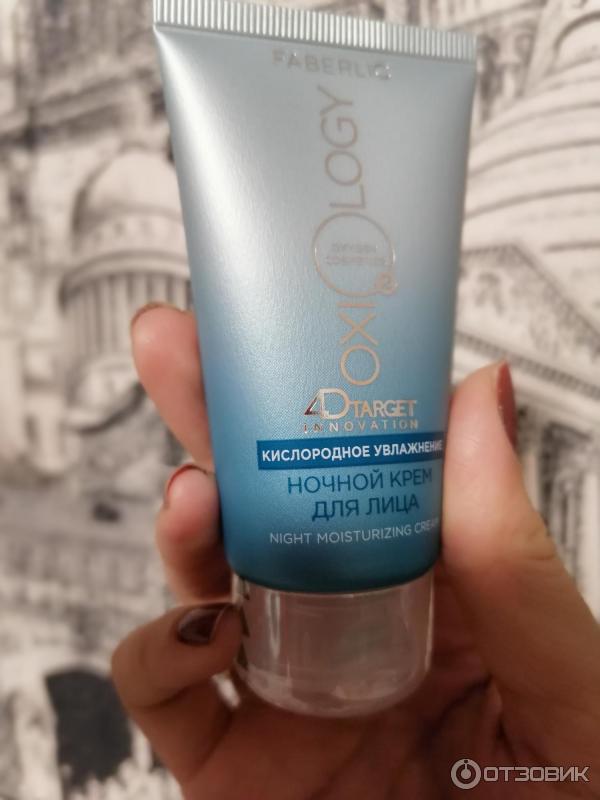 фаберлик крем для лица увлажняющий. увлажняющий крем для лица faberlic young. увлажняющий крем для лица фаберлик. крем увлажняющий l. крем дневной проликсир фаберлик.