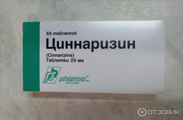 циннаризин при шуме в ушах отзывы