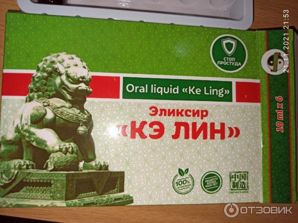 тэянг ка ти лин. эликсир м ли вест. лин отзывы. лин отзывы. лин отзывы.
