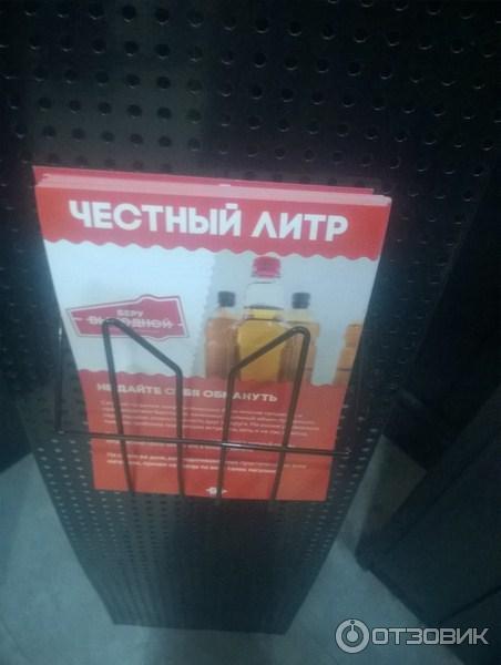 Магазин Беру Выходной (Россия, Москва) фото