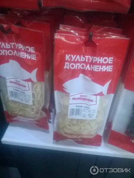 Магазин Беру Выходной (Россия, Москва) фото