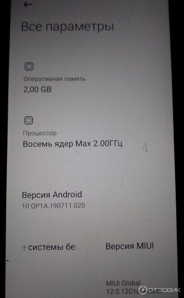 характеристики