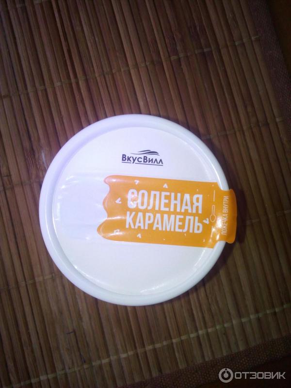 Отзыв о Мороженое ВкусВилл "Соленая карамель" | Солёно-сладкое мороженое