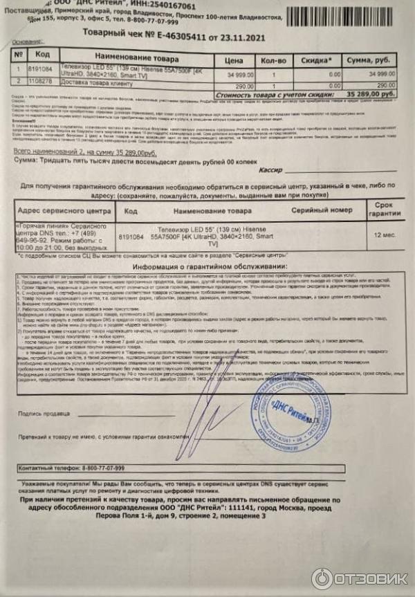 Dns-shop.ru - интернет-магазин бытовой техники и электроники фото