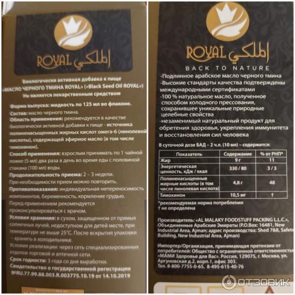 масло черного тмина текст. масло черного тмина альбом. масляный король масло из семян черного тмина. масло черного тмина рэпер. масло черного тмина.