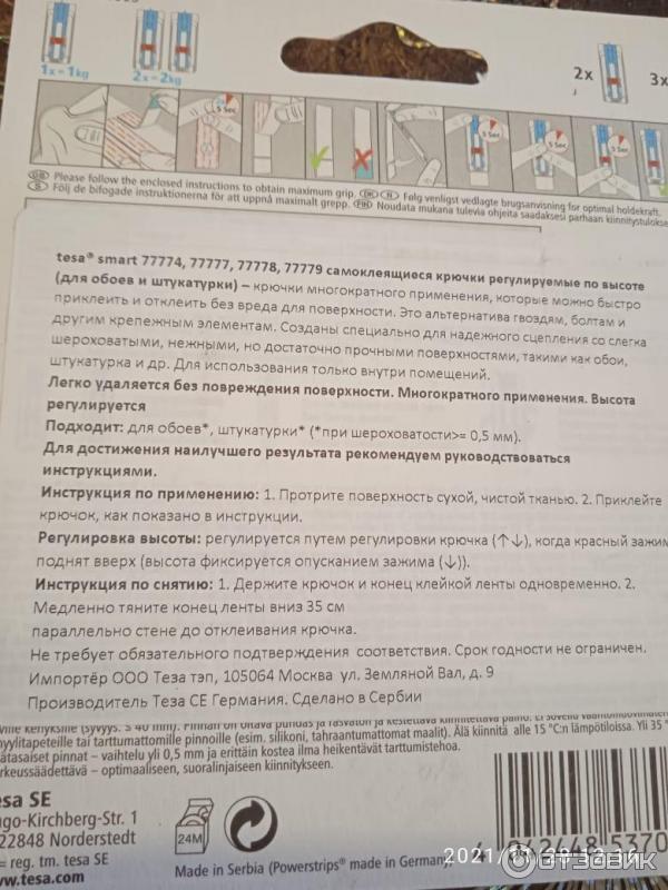 Как отклеить крючок самоклеющийся от стены - 87 фото