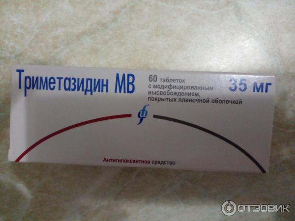 триметазидин 35 мг татхимфарм. тридукард мв таб 35мг №60. пролонг. триметазидин мв татхимфармпрепараты. тризидин инструкция по применению.