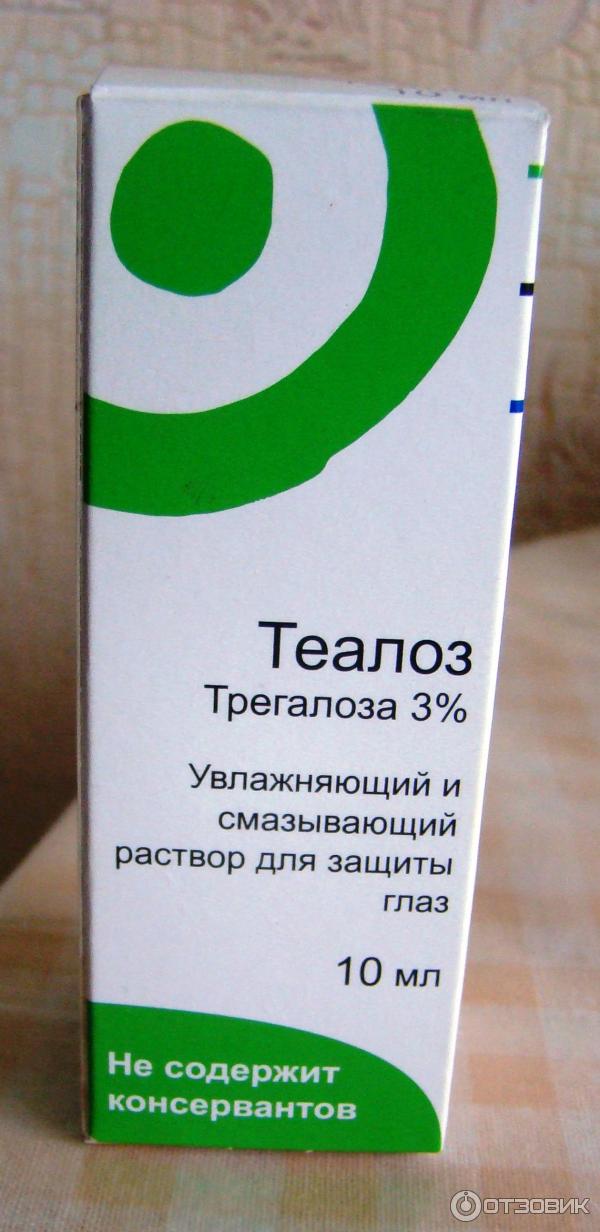 Отзыв о Увлажняющий и смазывающий раствор для защиты глаз Эксельвижн ...