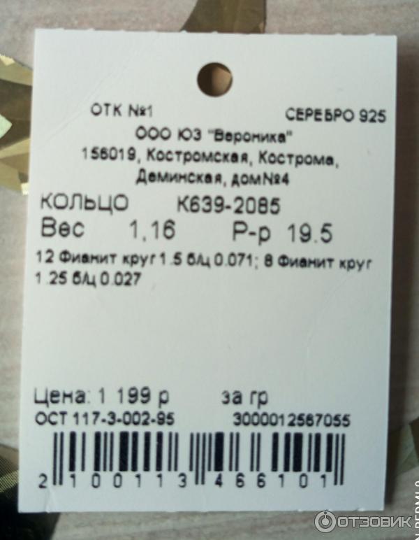 Кольцо серебряное Кари фото