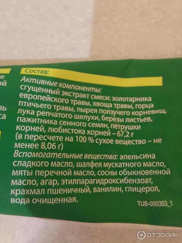 Фитолизин таблетки отзывы. Фитолизин состав. Фитолизин состав препарата. Фитолизин фото состав. Фитолизин для беременности.