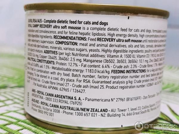 Отзыв о Корм для кошек и собак Royal Canin Recovery | ...наше спасение ...