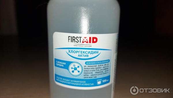 хлоргексидин биглюконат («гибитан»). хлоргексидин фармакология. ферстэйд хлоргексидин актив. хлоргексидин биглюконат 0. ферстэйд хлоргексидин актив.