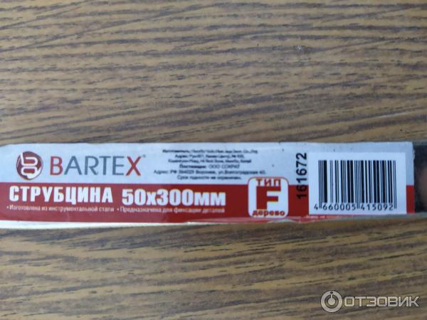 Струбцина Bartex фото