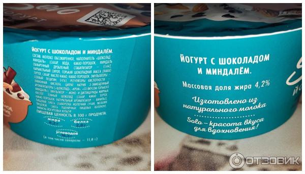Отзыв о Молочная продукция Ecomilk | Йогурт Ecomilk Solo.