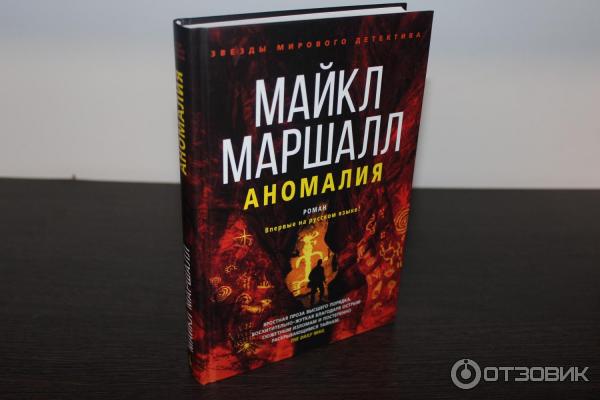 аномалия книга. аномалия книга. аномалия книга. «аномалия» эрве ле теллье. аномалия книга.