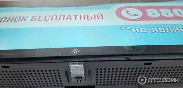 Выключатель