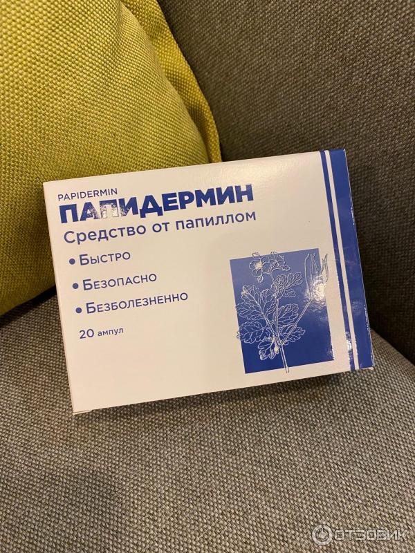 Папиллома фит отзывы. Желто синяя упаковка от папиллом.