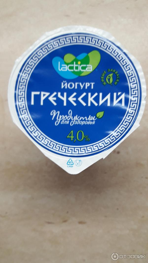 йогурт лактис. йогурт греческий lactica 4. йогурт греческий lactica 4. йогурт натуральный греческий lactica 4 120г бзмж. йогурт греческий lactica 190 гр.
