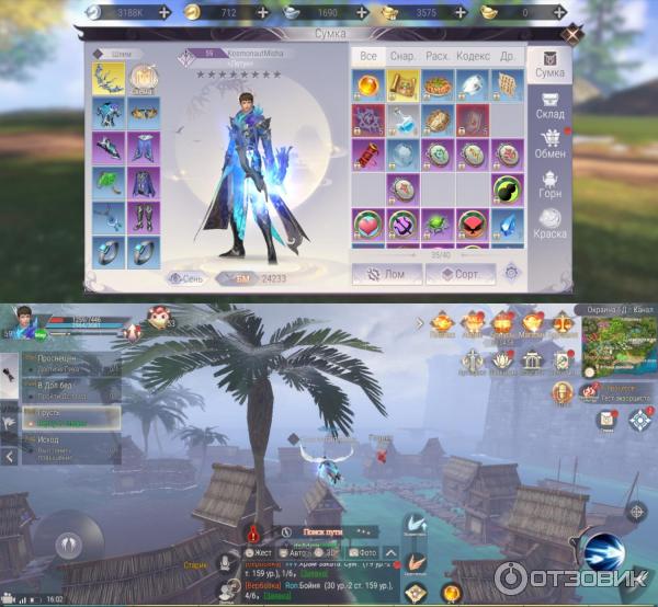 Отзыв о Perfect World Mobile: Начало | Намного хуже унылой компьютерной ...