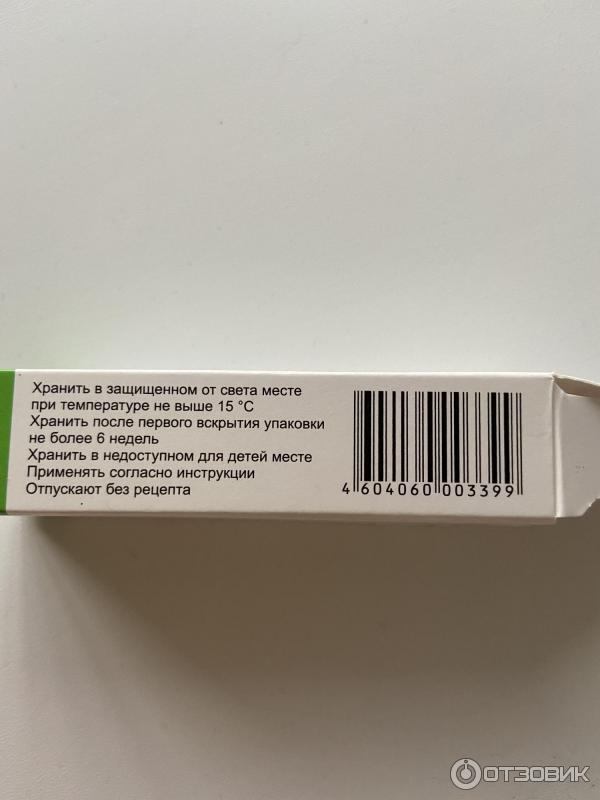 тетрациклин мазь глазная. тетрациклиновая мазь 5 процентная. тетрациклина гидрохлорид мазь. тетрациклина гидрохлорид мазь. тетрациклиновая мазь глазная татхимфармпрепараты.