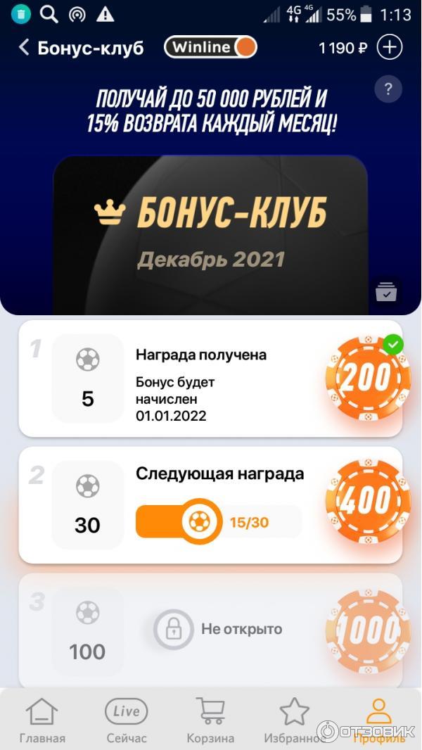 Бонус клуб