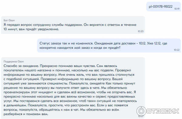 почему озон пишет невозможно доставить товар