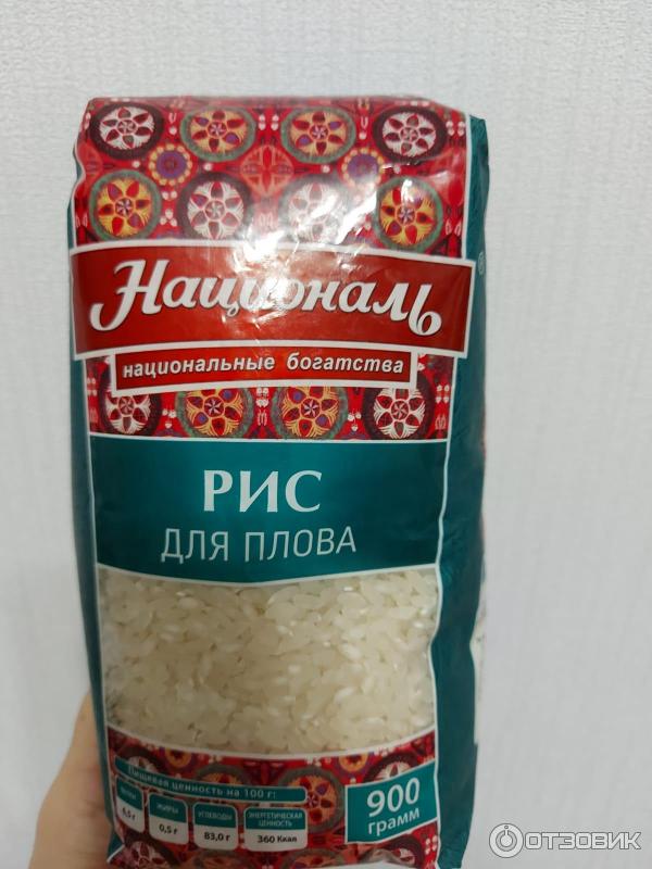 Как называется рис для плова. Как называется рис для плова