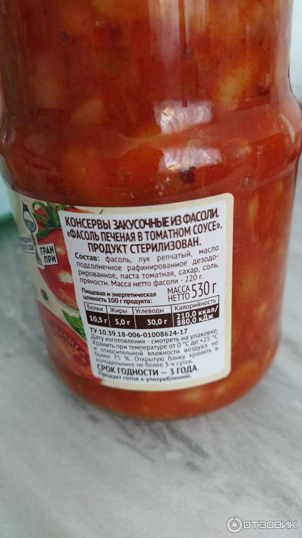 Фасоль печеная в томатном соусе рецепт