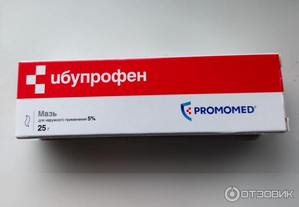 Ибупрофен мазь картинки