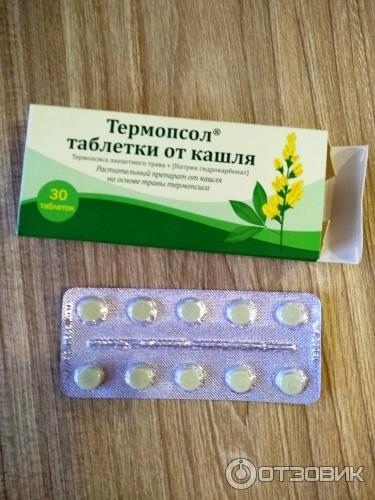 Термопсол от чего. Термопсол. термопсол таблетки аналоги. натуре лине растительные пастилки от кашля. термопсол таблетки от кашля №20 фармстандарт-лексредства.