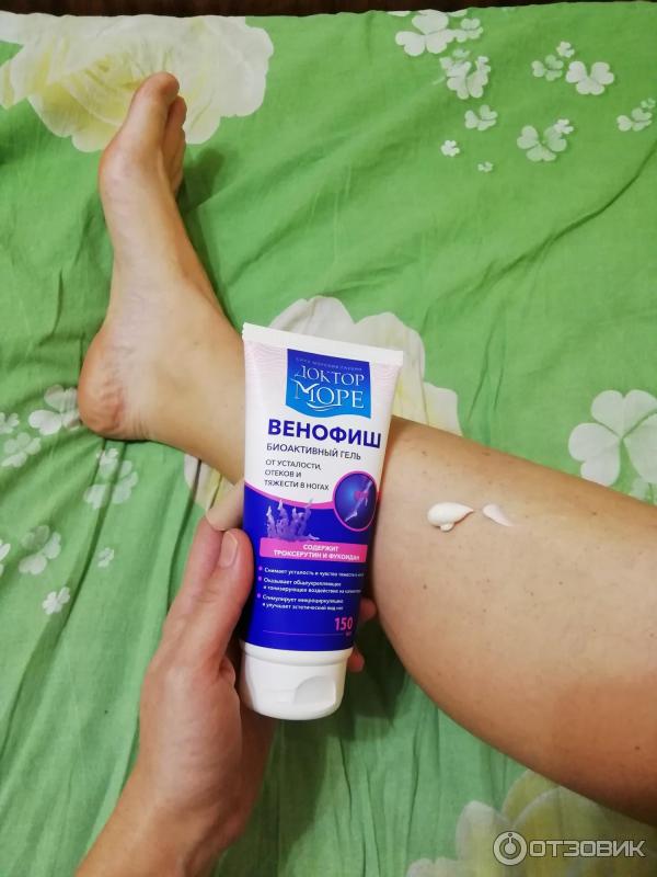 ногу. венофиш гель для ног. доктор море венофиш гель. доктор море венофиш гель. венофиш гель для ног.