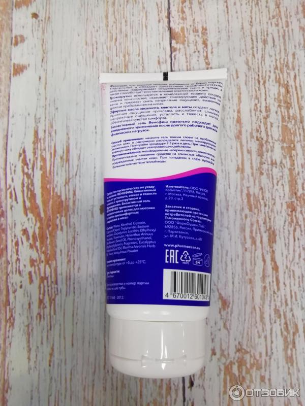 доктор море венофиш гель. венофиш доктор море.