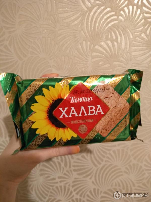 Халва подсолнечная 250г. Халва мааг. Азовская кондитерская фабрика кухмастер халва 5. Семечки халва мини оборудование. Халва подсолнух.