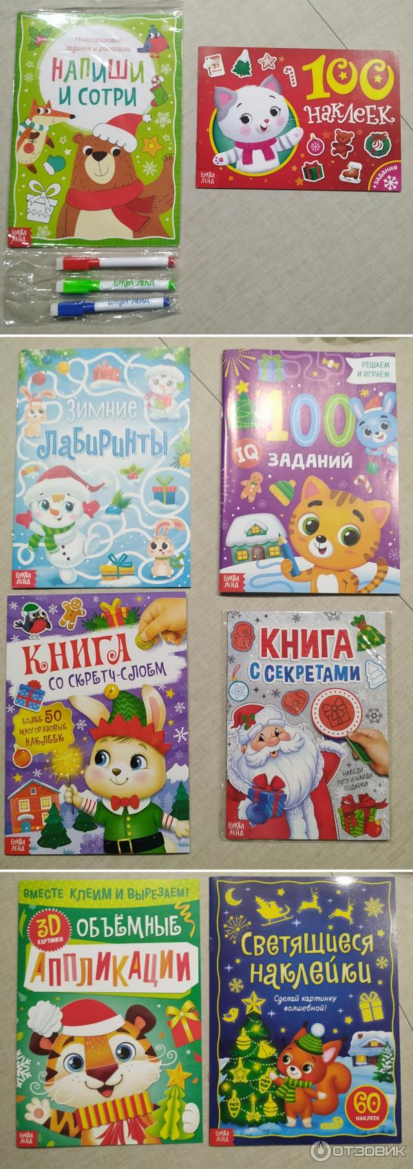 Новогодний Набор Книжек Новогодний Набор Книжек