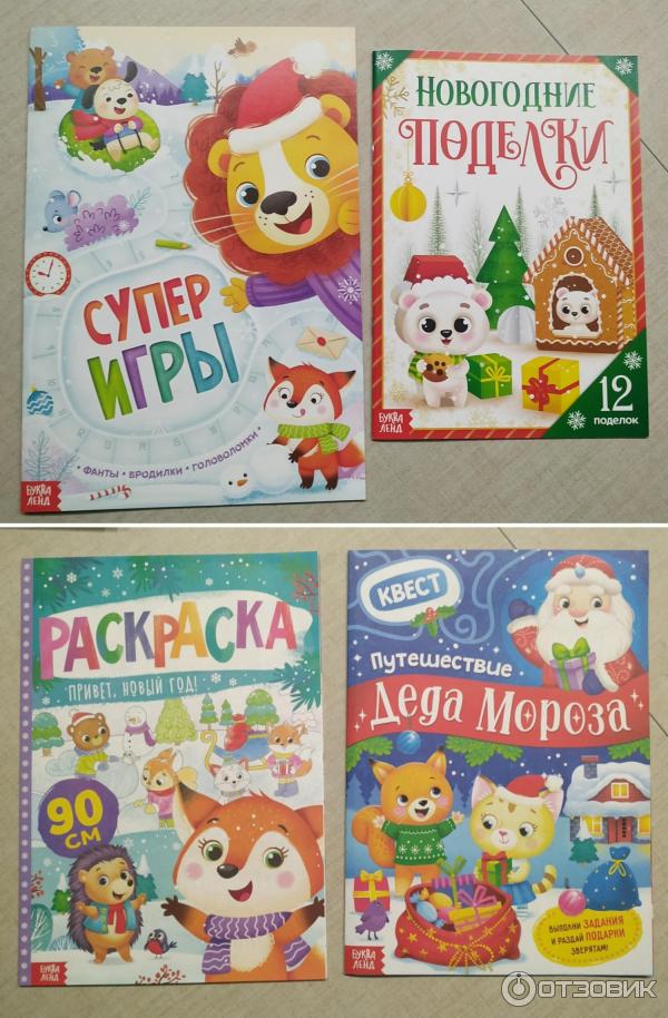 Новогодний Набор Книжек Новогодний Набор Книжек