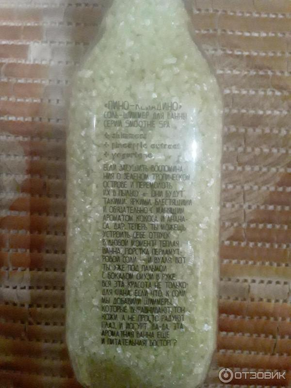 дольче милк соль для ванны. дольче милк соль для ванны с шиммером. дольче милк соль для ванны. соль для ванны от дольче милк. соль шиммер для ванны дольче милк.