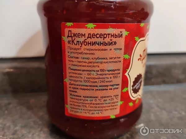 Джем октябрьский. Варенька джем персиковый. Джем клубничный Варенька. Абрикосовый джем Варенька. Варенька джем клубничный десертный 320г.