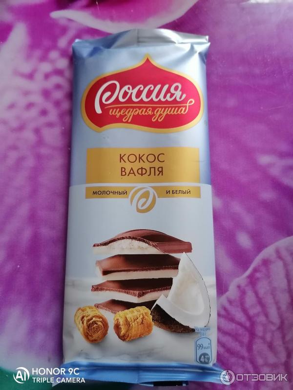 щедрая душа кокос. шоколадка россия щедрая душа с кокосом. россия щедрая душа. щедрая душа кокос. щедрая душа кокос.