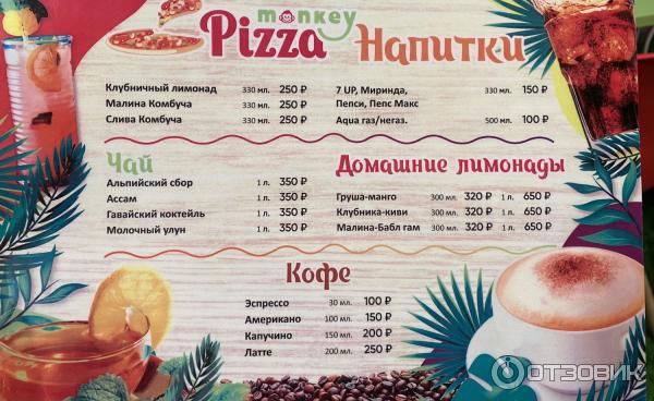 Monkey Park, Mari, Moskva