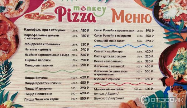 Monkey Park, Mari, Moskva