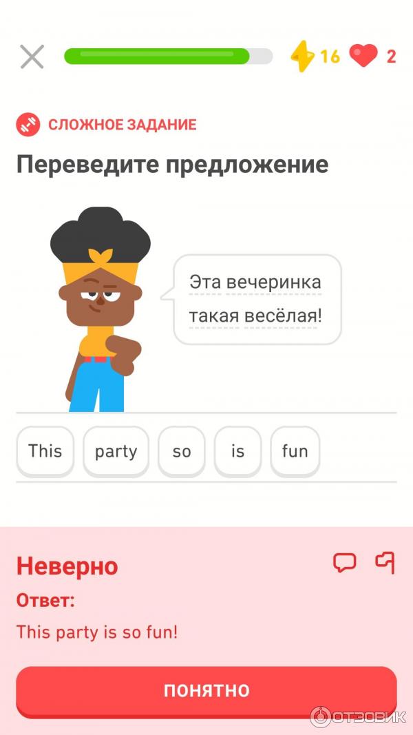 Duolingo.com - бесплатное изучение иностранных языков фото